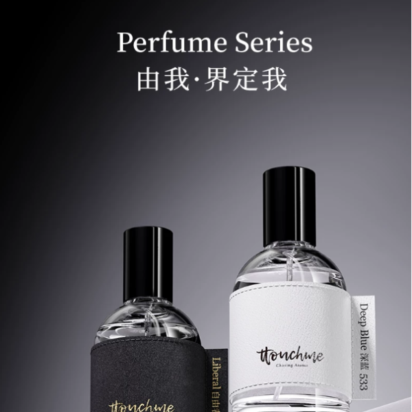 TTOUCHME小眾香水男式女士淡香留香生日禮物禮盒木質調TT正品