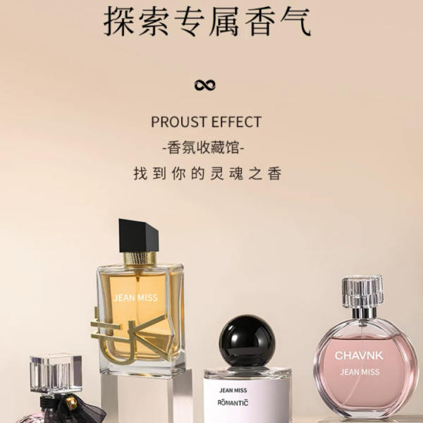 jeanmiss玫瑰香水女士正品官方旗艦店男士持久淡香白茶花果E3