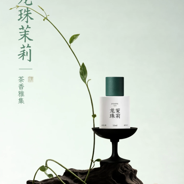 黑爪「龍珠茉莉」花茶香水清香淡雅女士依蘭香持久淡香送生日禮物