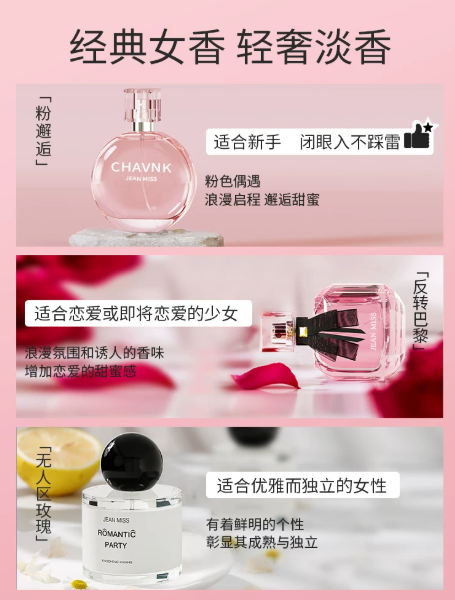 無人區玫瑰香水正品官方旗艦店女士持久留香學生淡香偽體香禮物E3