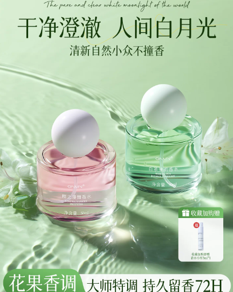 香水女士持久淡香留香72小時白茶茉莉