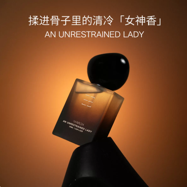 March不優雅女士小眾玫瑰木質淡香水禮盒持久留香約會香水送禮