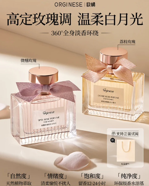 香水女士持久淡香留香72小時高級小眾荔枝玫瑰大牌