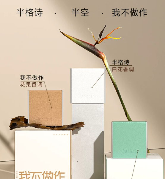 巴莉奧小羊皮固體香膏香水男士女士專用淡香持久留香