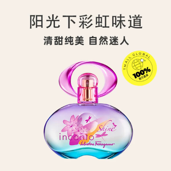 菲拉格慕女士夢中彩虹花果柑橘30ml淡香水持久
