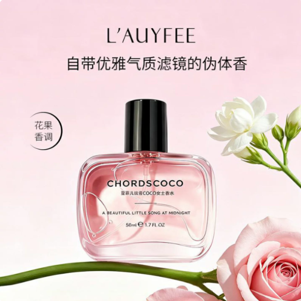 亞菲兒絃音coco女士香水72小時持久留官方正品清新淡香