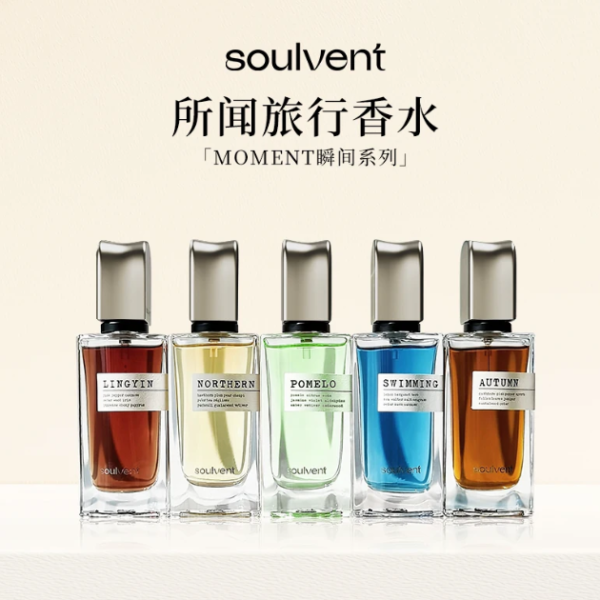 生日禮物」所聞soulvent瞬間香水禮盒高級木質調東方茶香
