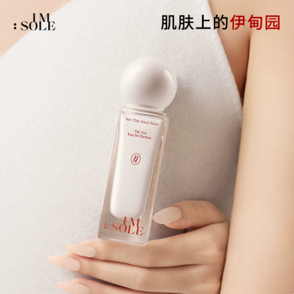 IMSOLE不定所夏娃無醇香水女士持久淡香無酒精添加
