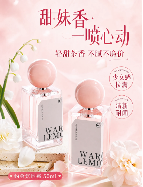 bosh月桂浮茗香水
