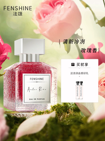 FENSHINE法頌弗洛伊德玫瑰