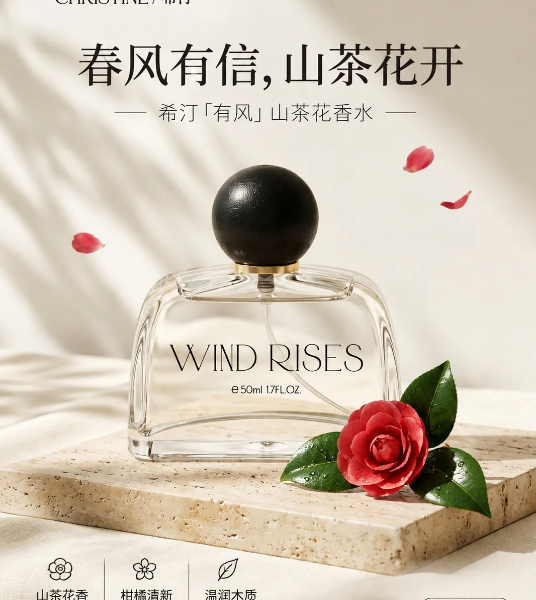 希汀【山茶花香水】女士持久淡香