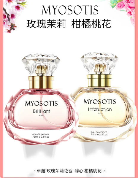 美奥迪菲女士香水持久淡香