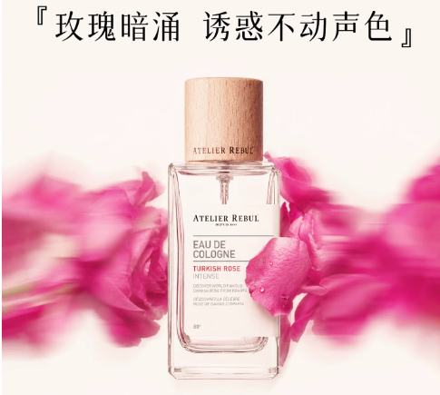 AtelierRebul土耳其玫瑰EDC香水小眾花香木質調香水